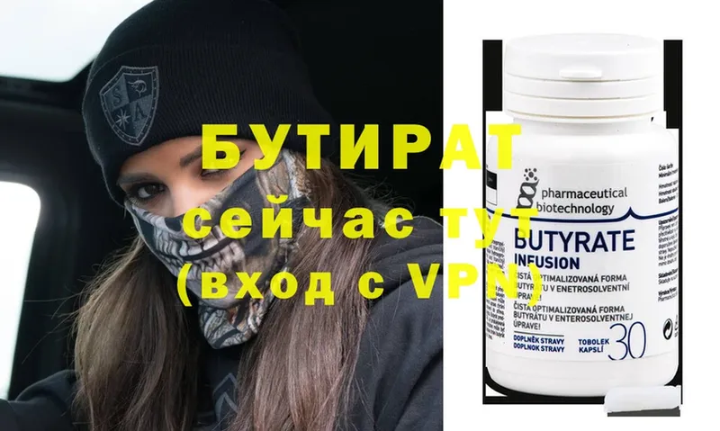 ссылка на мегу ССЫЛКА  Ардатов  Бутират оксана  купить  сайты 