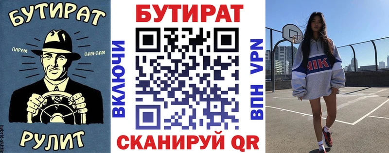 omg вход  закладка  Ардатов  БУТИРАТ бутандиол 
