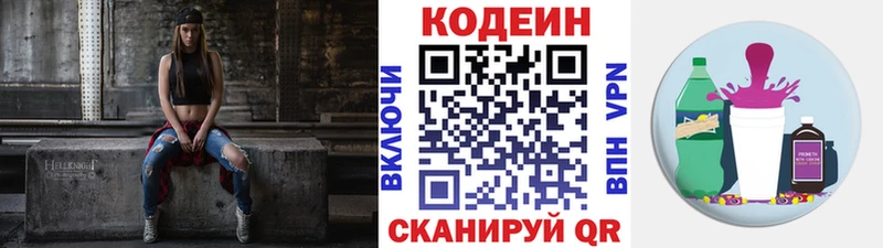 сайты даркнета клад  Ардатов  Кодеиновый сироп Lean напиток Lean (лин)  закладка 