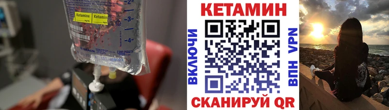 Кетамин VHQ закладка Ардатов