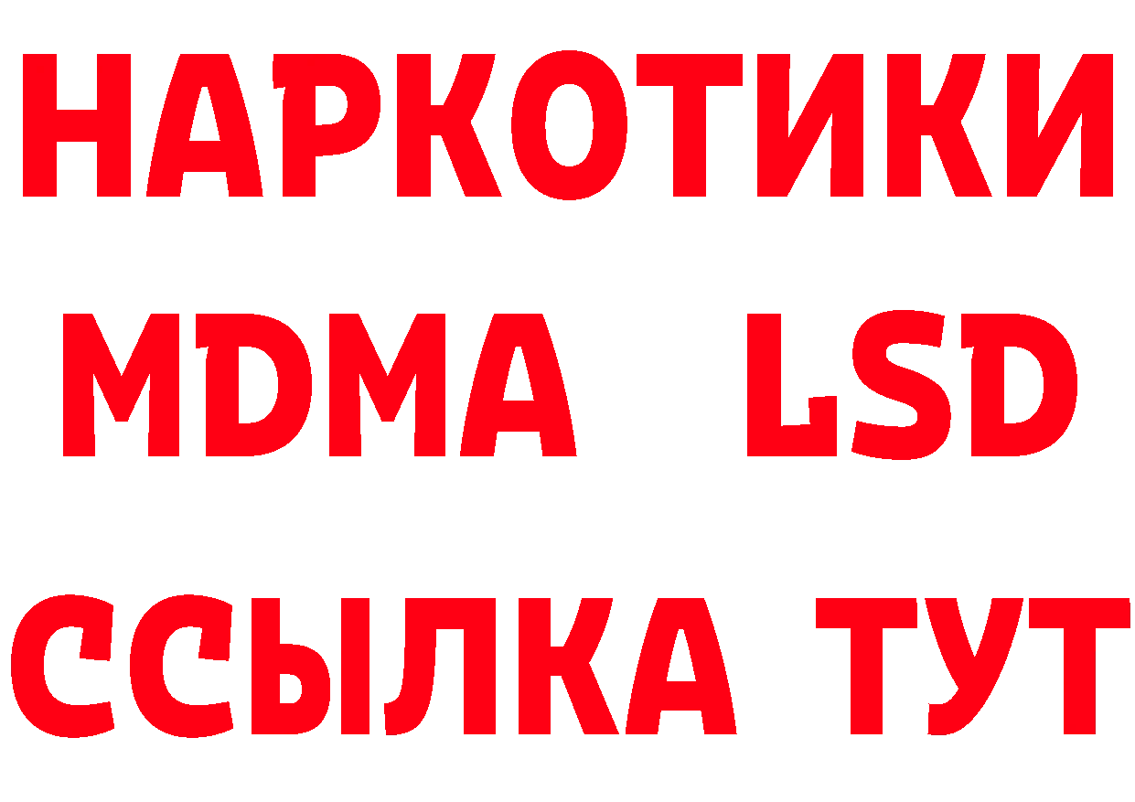 ЛСД экстази кислота tor shop OMG Ардатов