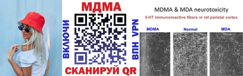 МДМА Molly Ардатов