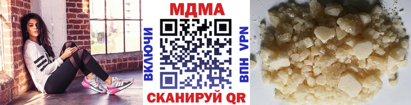МДМА молли  купить наркотики сайты  Ардатов 