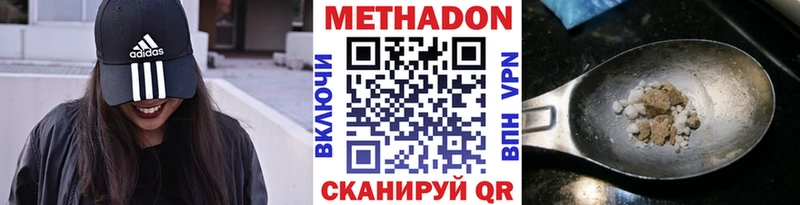 МЕТАДОН VHQ Ардатов