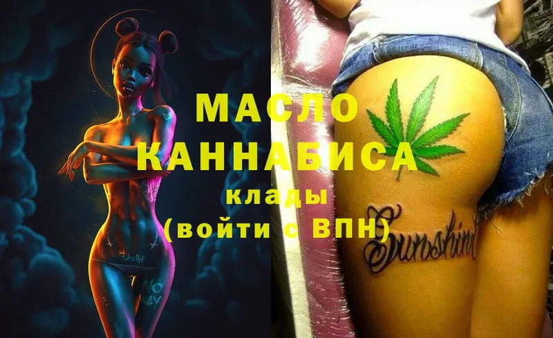 закладки  Ардатов  ТГК вейп с тгк 