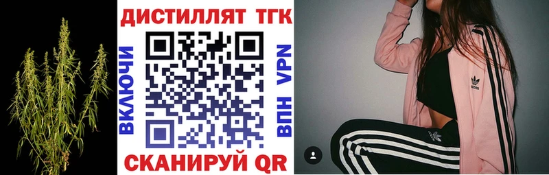 ТГК вейп с тгк Ардатов